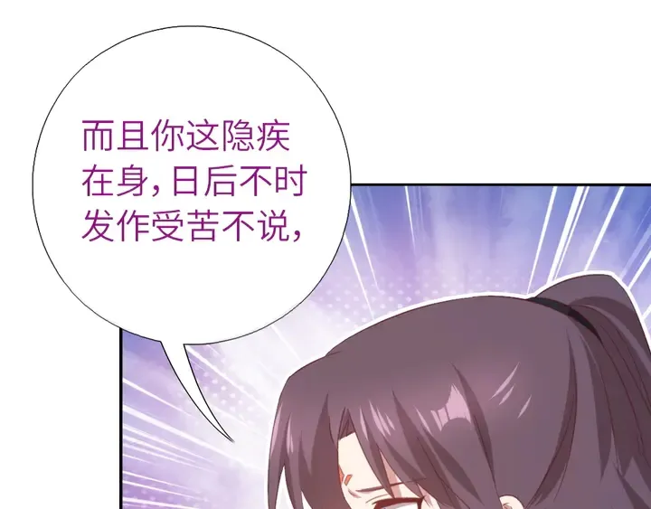 第224话 亲生母亲的画像 第13页