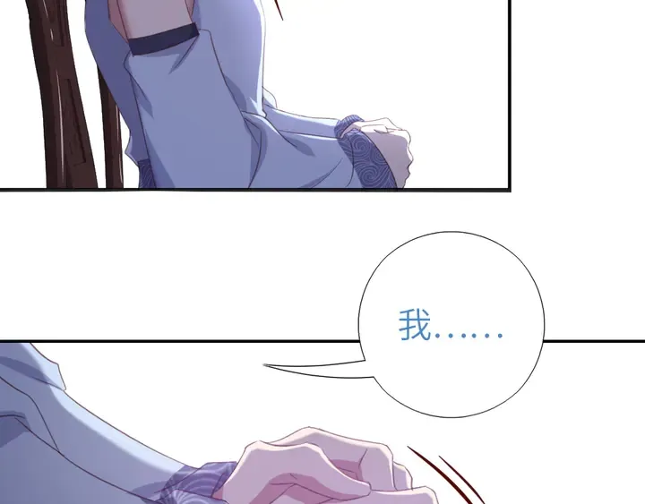 第224话 亲生母亲的画像 第16页