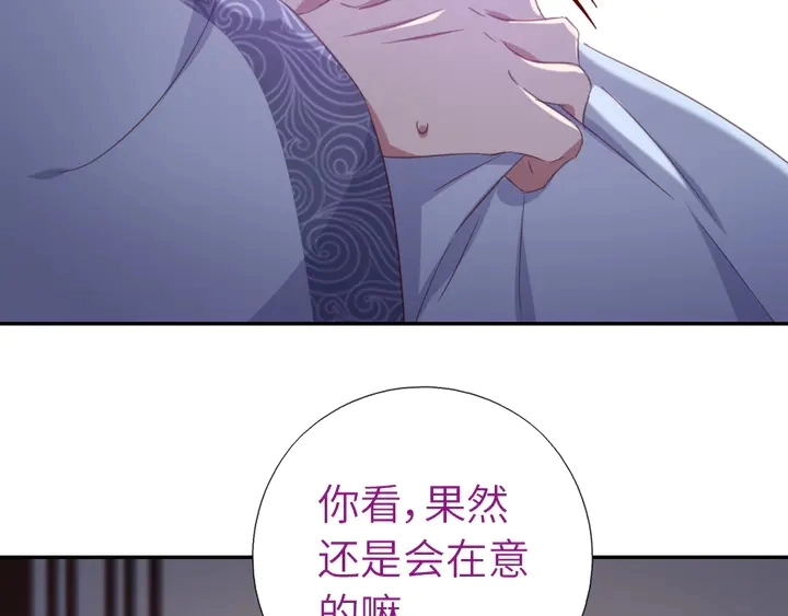 第224话 亲生母亲的画像 第17页