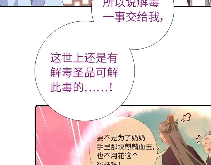 第224话 亲生母亲的画像 第19页