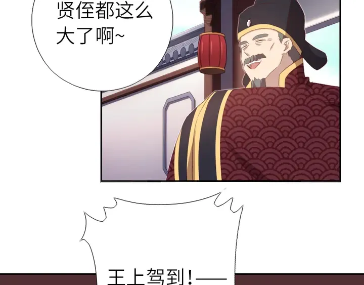 第224话 亲生母亲的画像 第28页