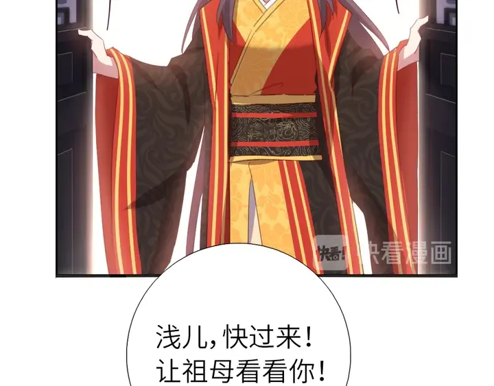 第224话 亲生母亲的画像 第61页