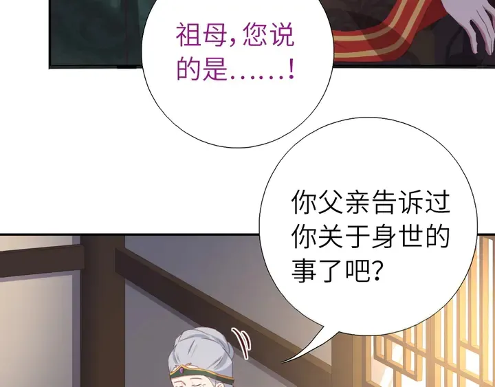 第224话 亲生母亲的画像 第74页