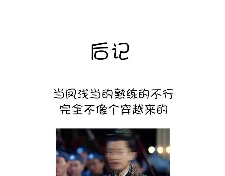 第224话 亲生母亲的画像 第82页
