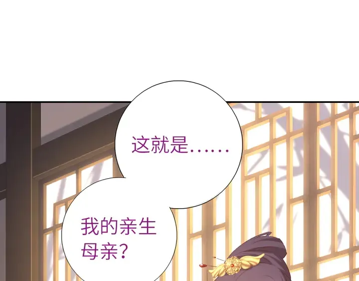 第225话 效果太好的透视眼 第4页