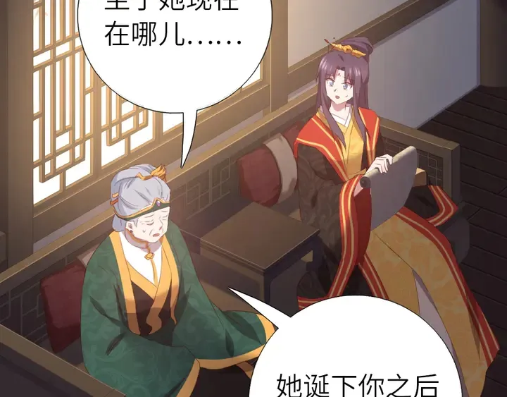第225话 效果太好的透视眼 第11页