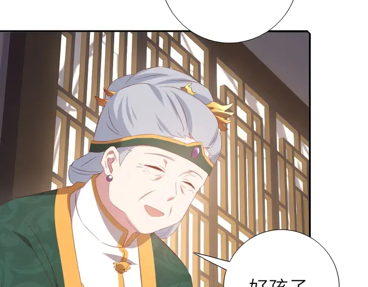 第225话 效果太好的透视眼 第33页