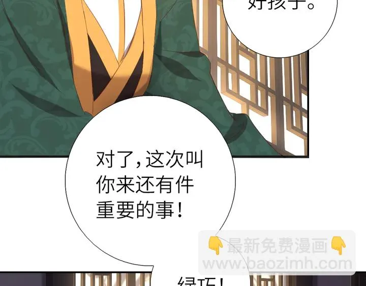 第225话 效果太好的透视眼 第34页
