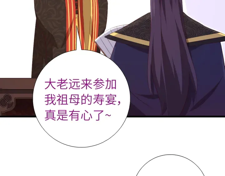 第226话 真胸大假无脑 第51页