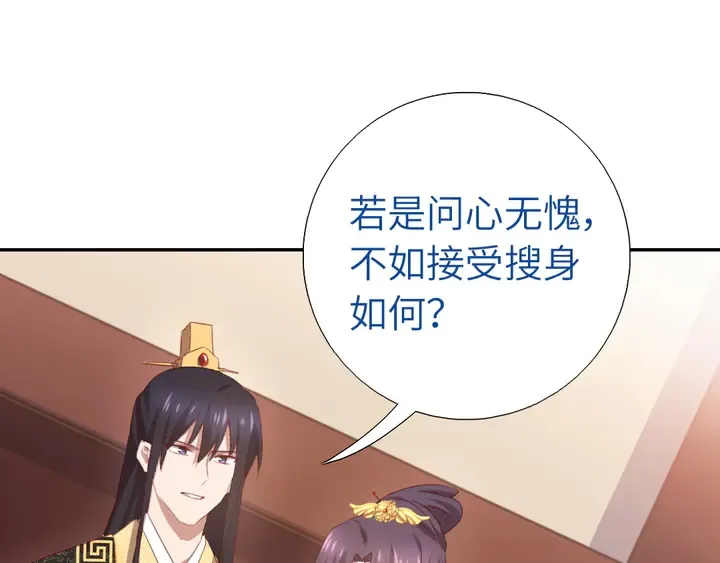 第227话 火箭头槌发射 第4页