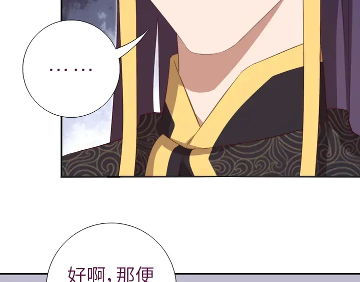 第227话 火箭头槌发射 第7页