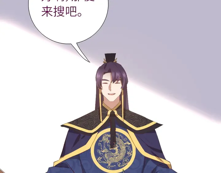 第227话 火箭头槌发射 第8页