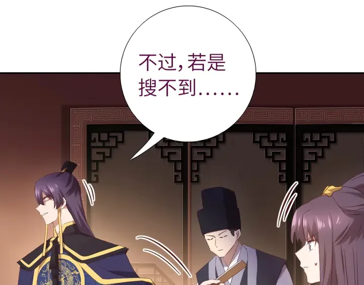 第227话 火箭头槌发射 第10页