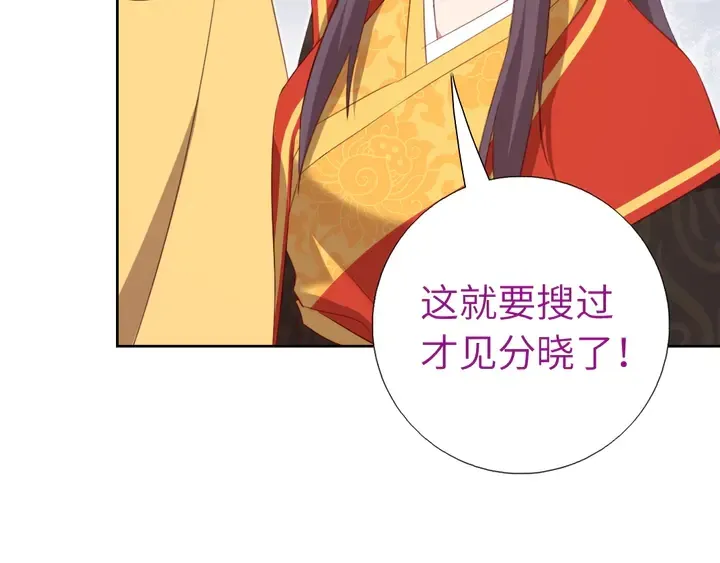 第227话 火箭头槌发射 第14页
