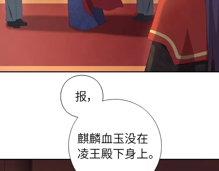 第227话 火箭头槌发射 第22页