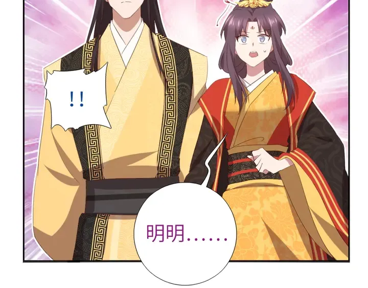 第227话 火箭头槌发射 第25页