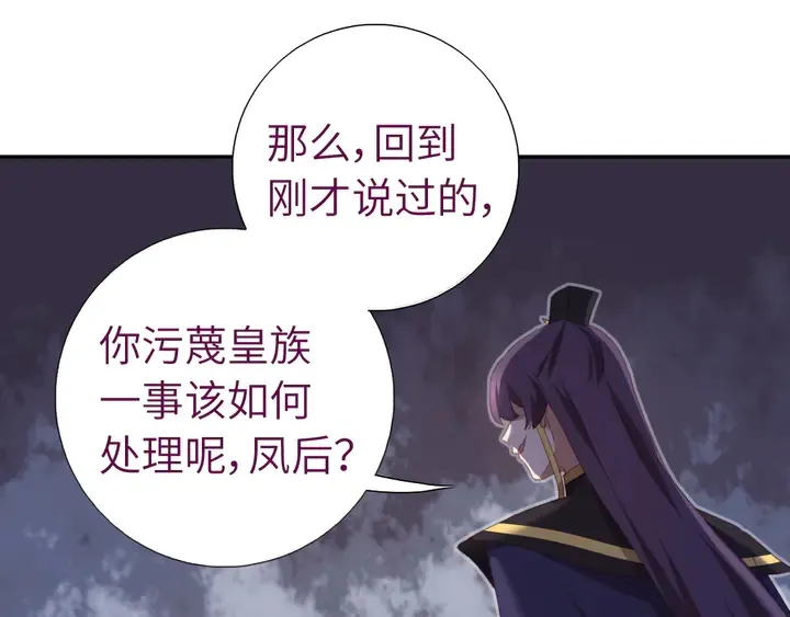第227话 火箭头槌发射 第28页