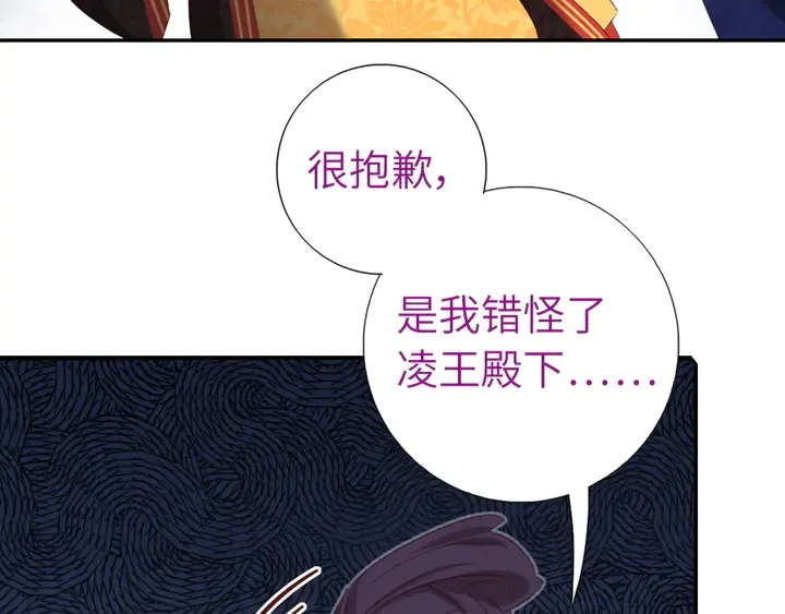 第227话 火箭头槌发射 第30页