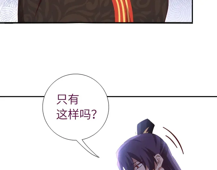 第227话 火箭头槌发射 第32页
