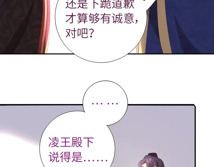 第227话 火箭头槌发射 第34页