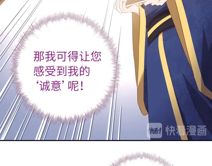 第227话 火箭头槌发射 第38页