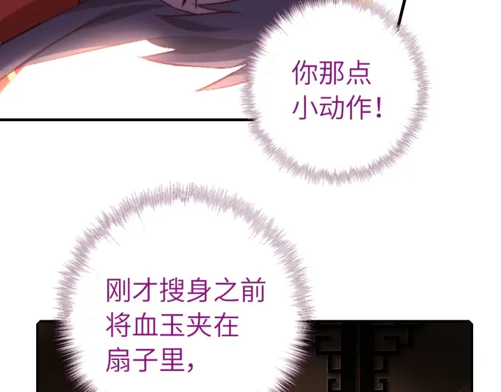 第227话 火箭头槌发射 第40页
