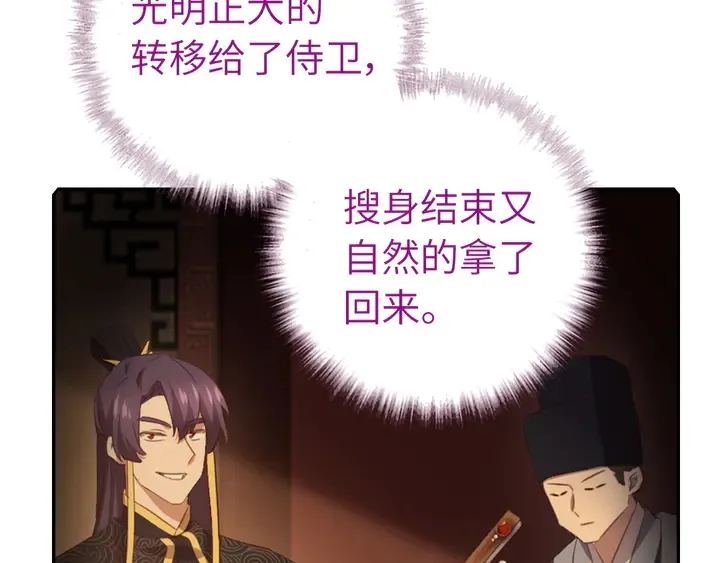 第227话 火箭头槌发射 第42页