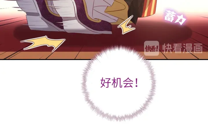 第227话 火箭头槌发射 第45页