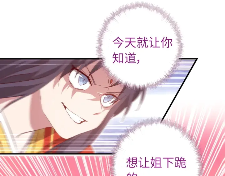 第227话 火箭头槌发射 第46页