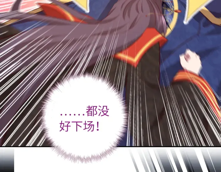 第227话 火箭头槌发射 第48页