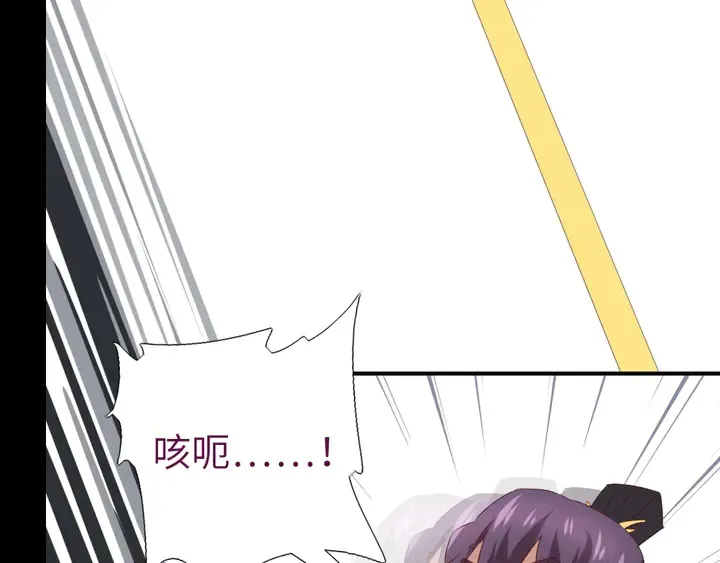 第227话 火箭头槌发射 第51页