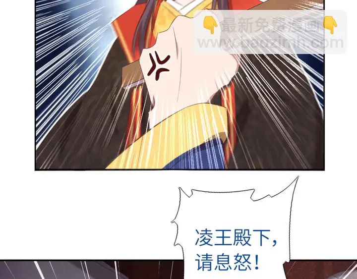 第227话 火箭头槌发射 第60页