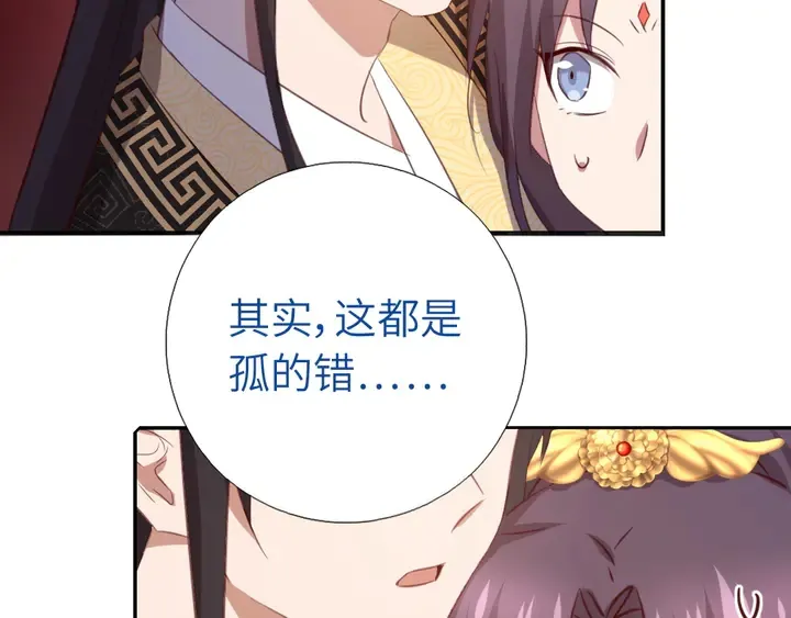 第227话 火箭头槌发射 第64页