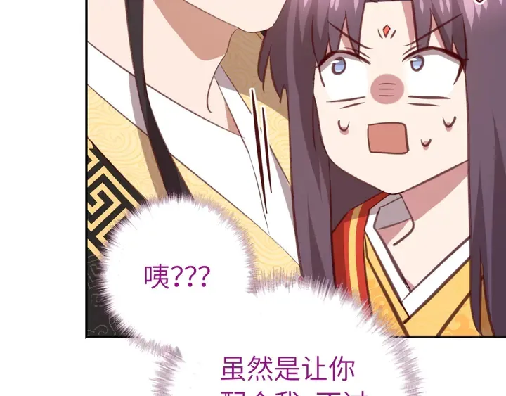 第227话 火箭头槌发射 第65页