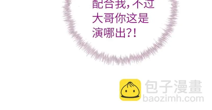 第227话 火箭头槌发射 第66页