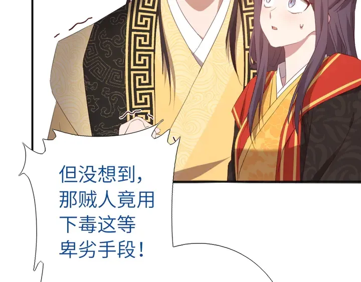 第228话 王后天下第一 第7页