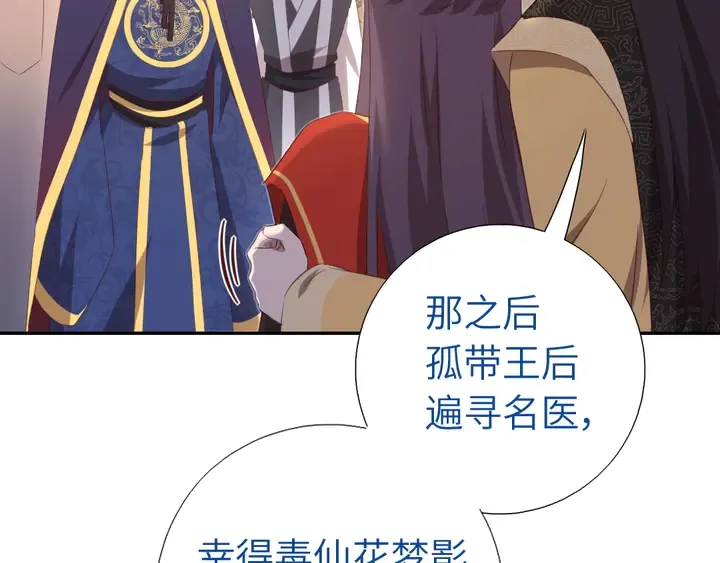 第228话 王后天下第一 第9页