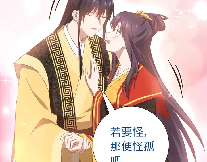 第228话 王后天下第一 第17页
