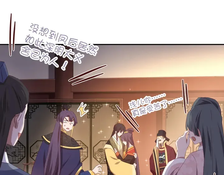 第228话 王后天下第一 第22页