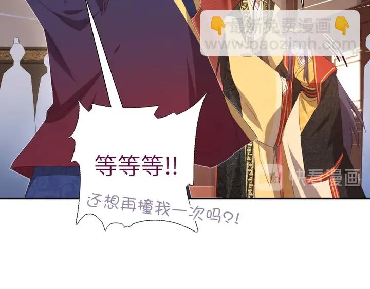 第228话 王后天下第一 第27页