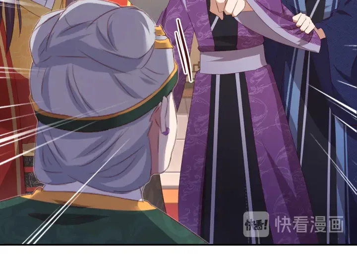 第228话 王后天下第一 第67页