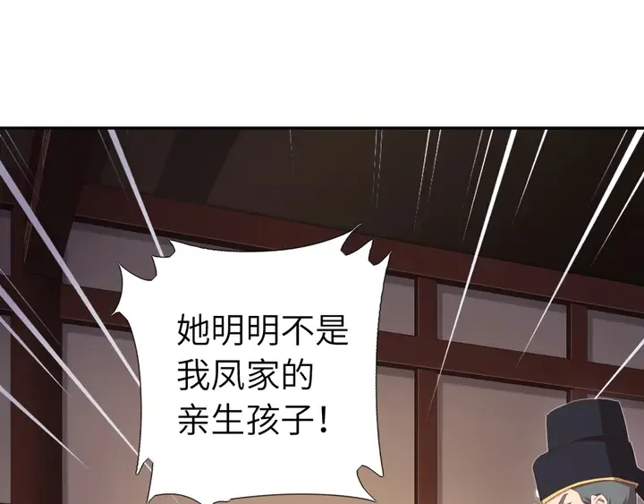 第229话 给不出去的宝物 第4页