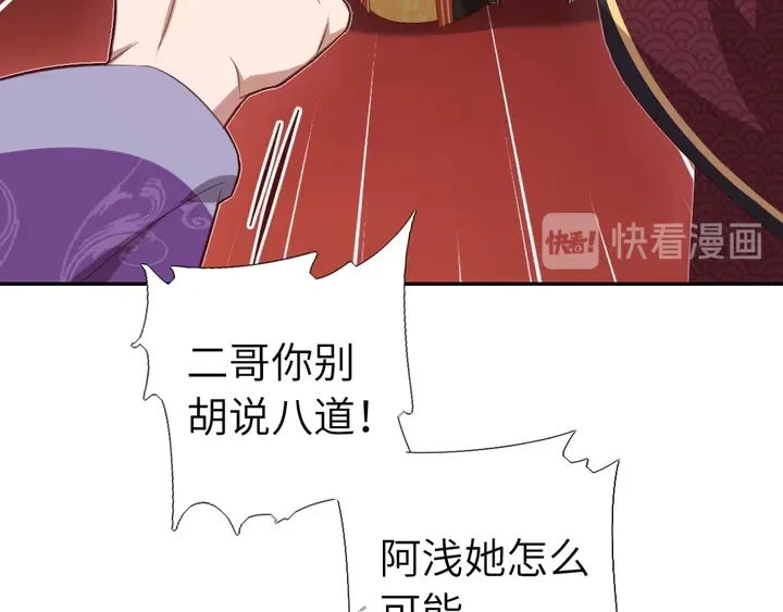 第229话 给不出去的宝物 第6页