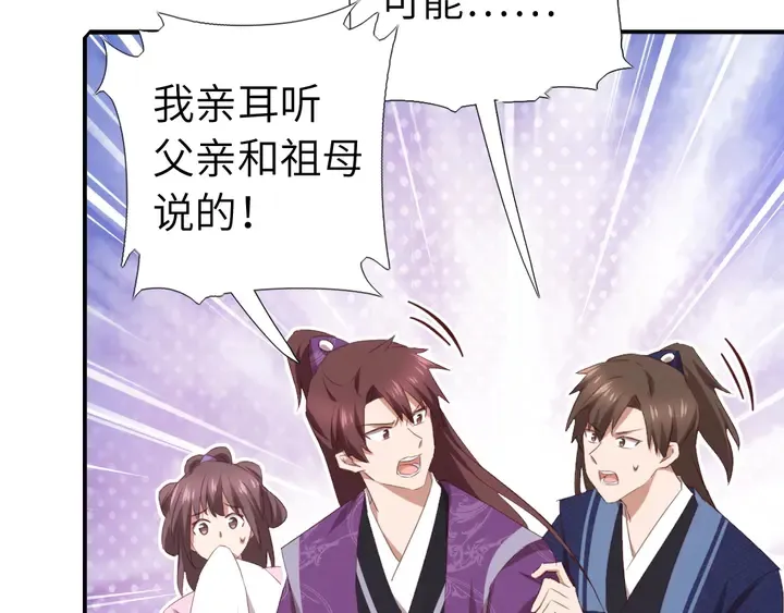 第229话 给不出去的宝物 第7页
