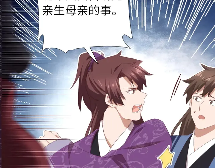 第229话 给不出去的宝物 第9页