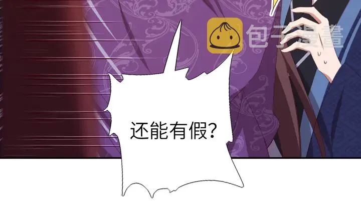 第229话 给不出去的宝物 第10页