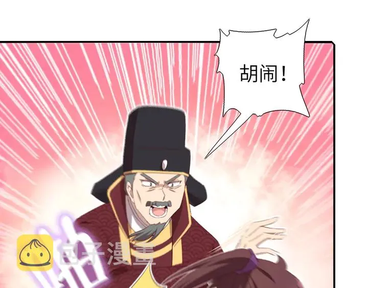 第229话 给不出去的宝物 第11页