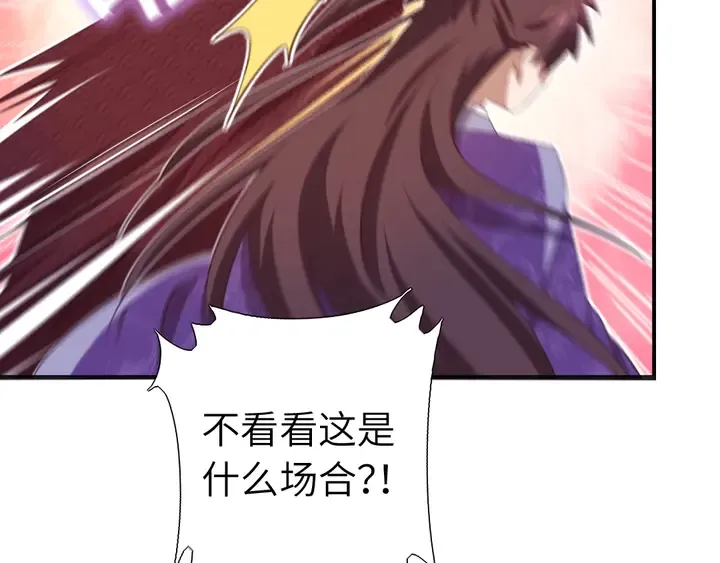 第229话 给不出去的宝物 第12页
