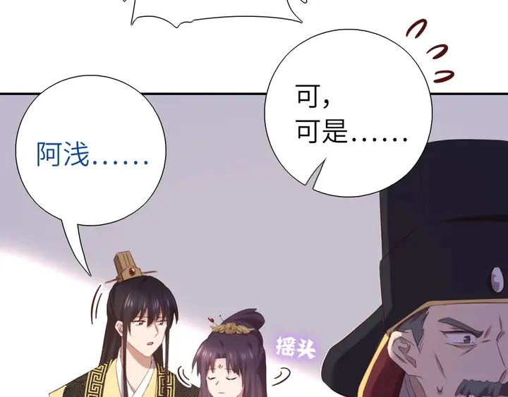 第229话 给不出去的宝物 第13页