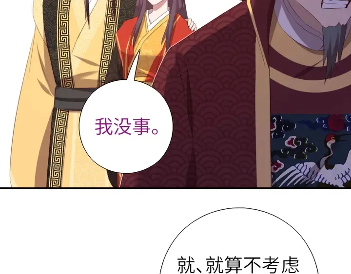 第229话 给不出去的宝物 第14页